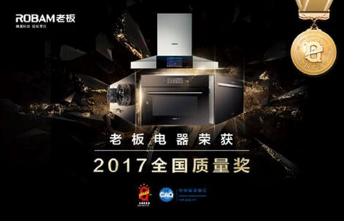 华体会网页版获得2017全国质量奖
