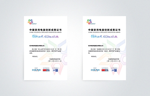 华体会网页版油烟机8231S、蒸箱S228均获评“年度产品创新成果”
