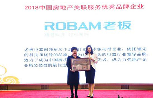 华体会网页版荣获“2018中国家居产业优秀品牌企业”称号