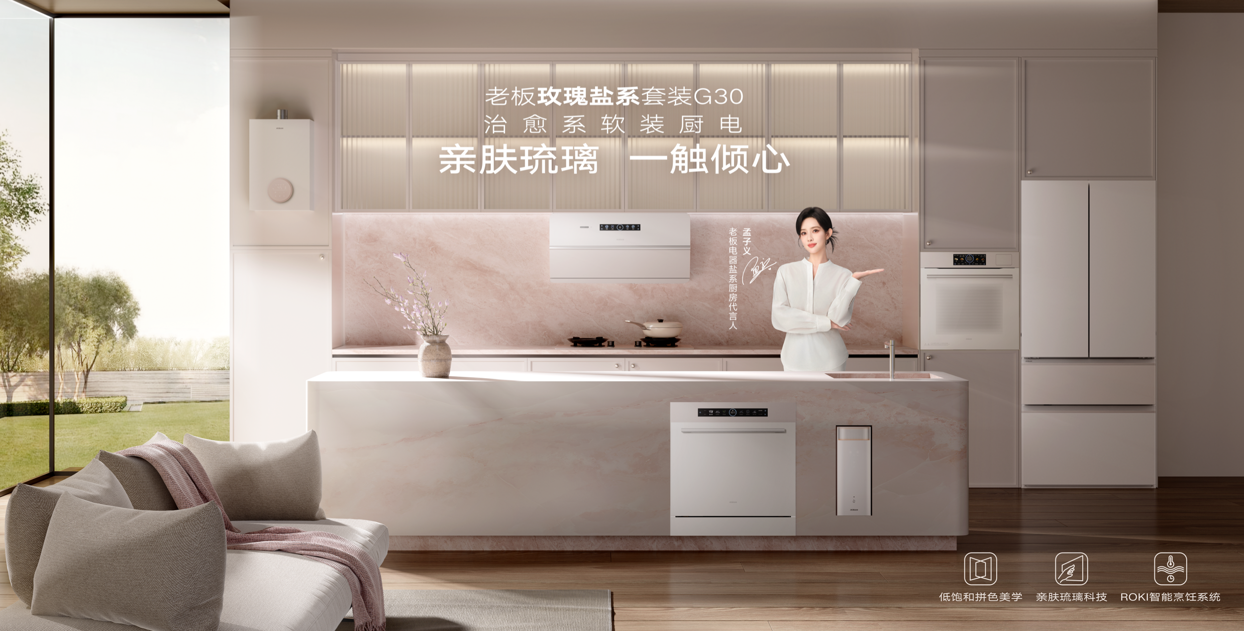 华体会网页版玫瑰盐系套装G30