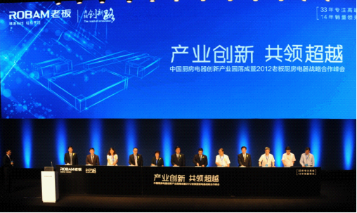 8月，中国厨房电器创新产业园在华体会网页版落成.png