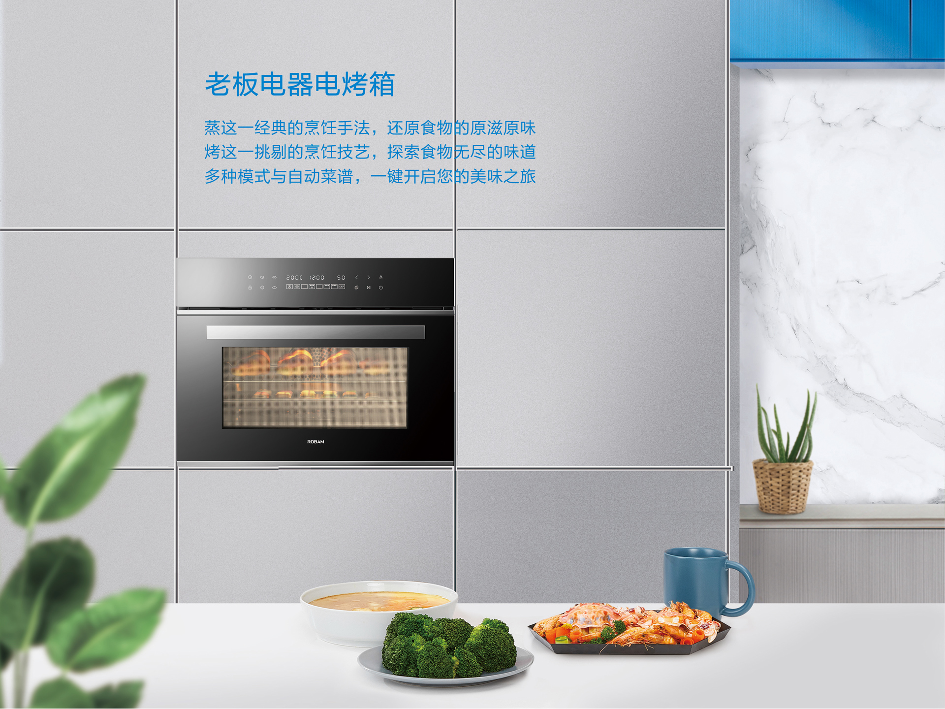 华体会网页版蒸烤经典系列-SQ229-RQ019册子-内页-3-4-改_01.jpg