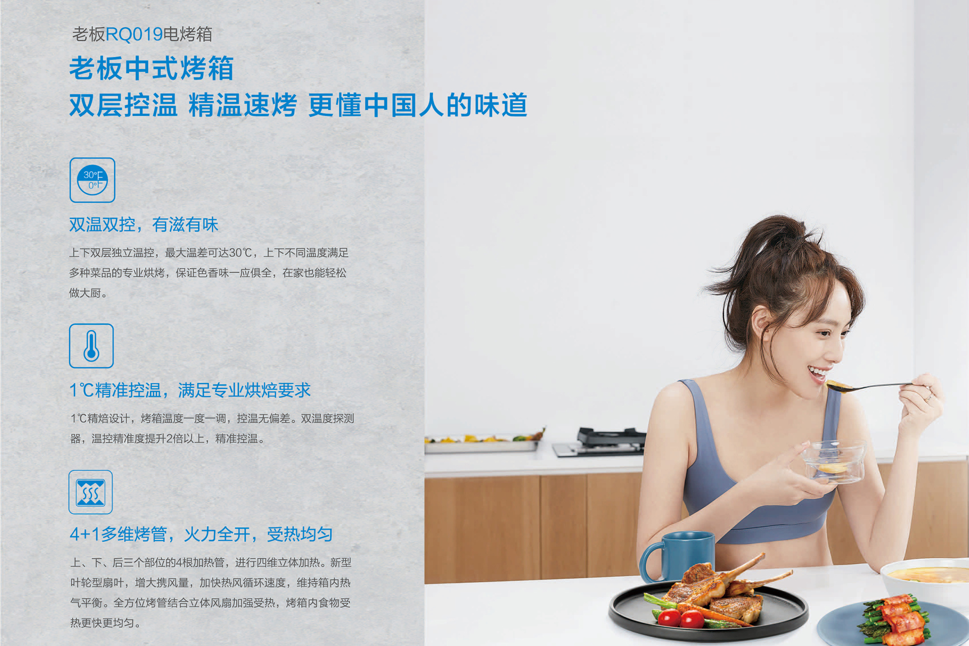 华体会网页版蒸烤经典系列-SQ229-RQ019册子-内页-7-8-改_01.jpg