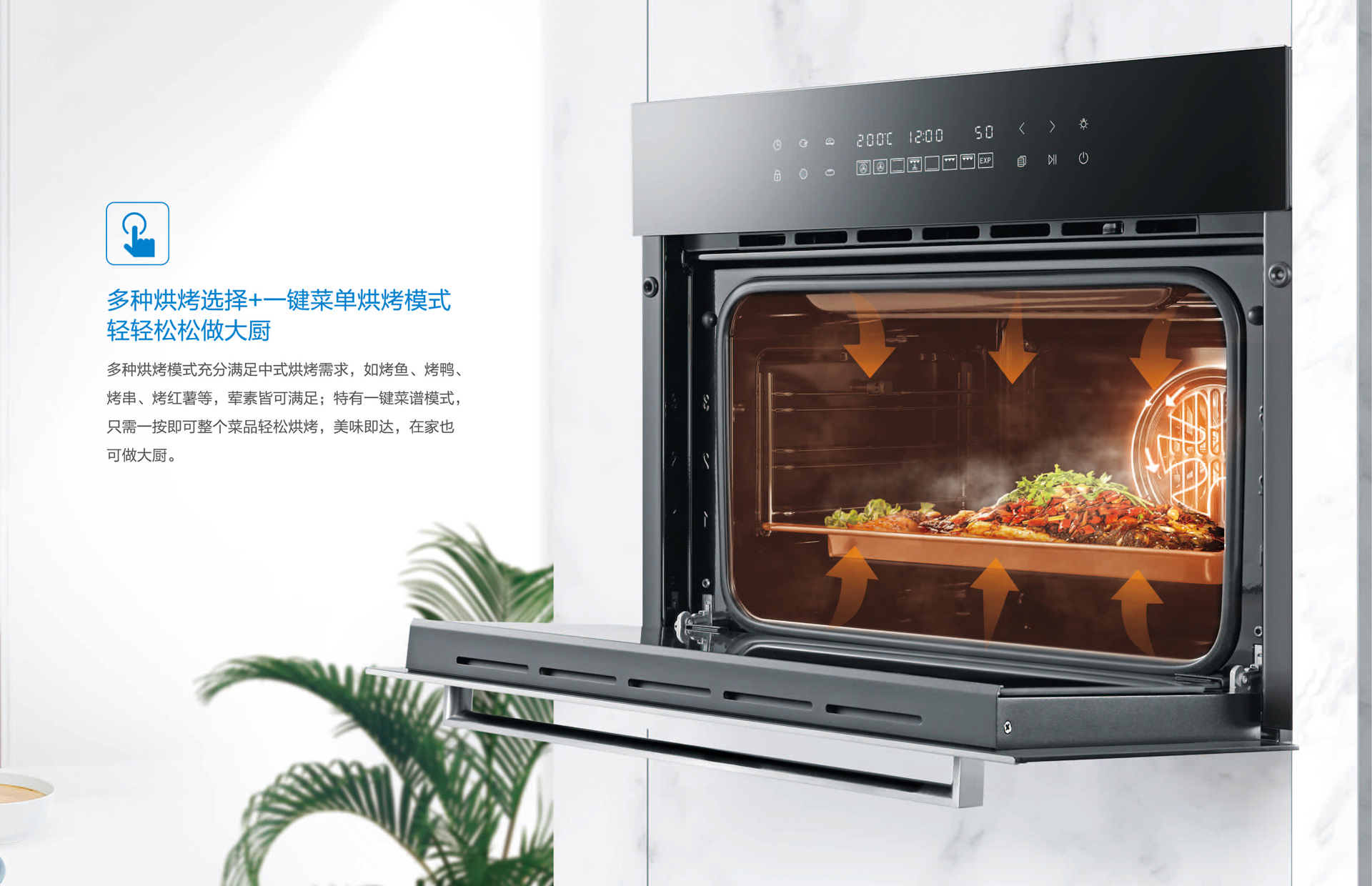 华体会网页版蒸烤经典系列-SQ229-RQ019册子-内页-7-8-改_02.jpg