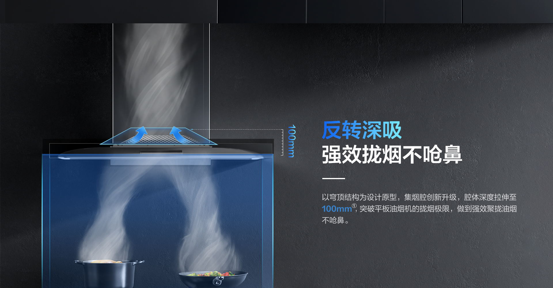 华体会网页版烟机8122-1920_02.png