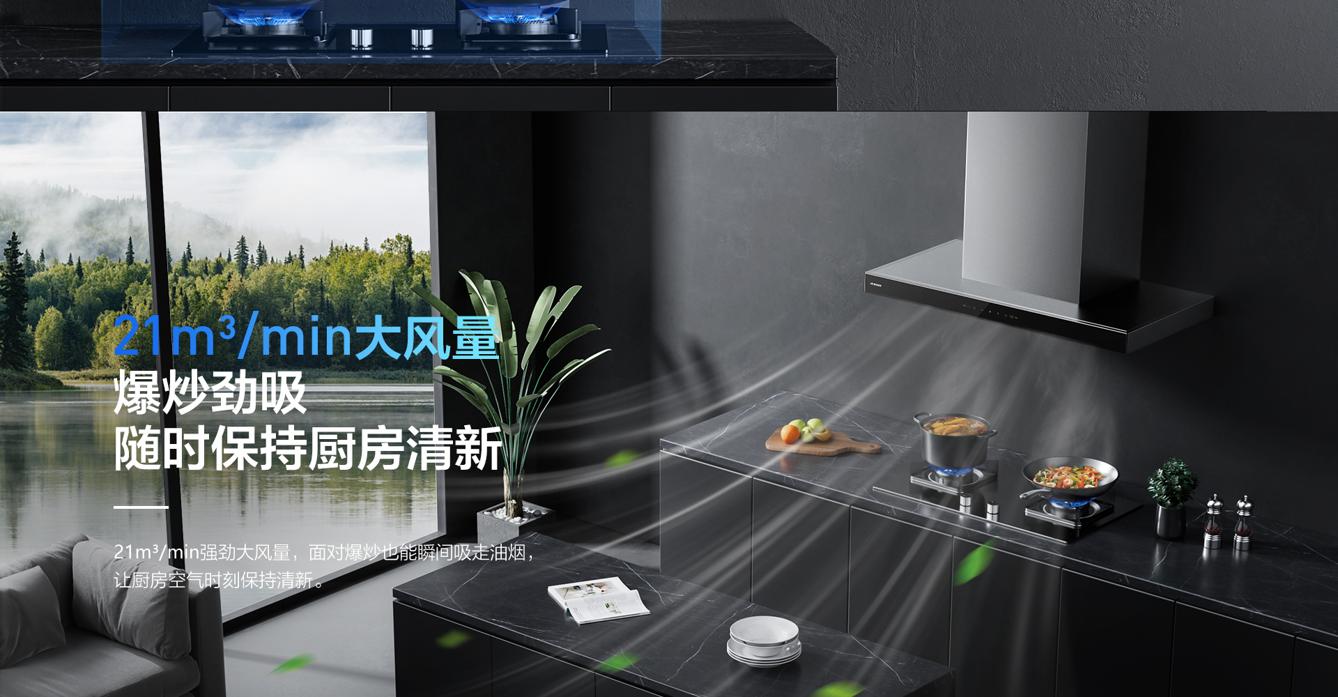 华体会网页版烟机8122-1920_03.png