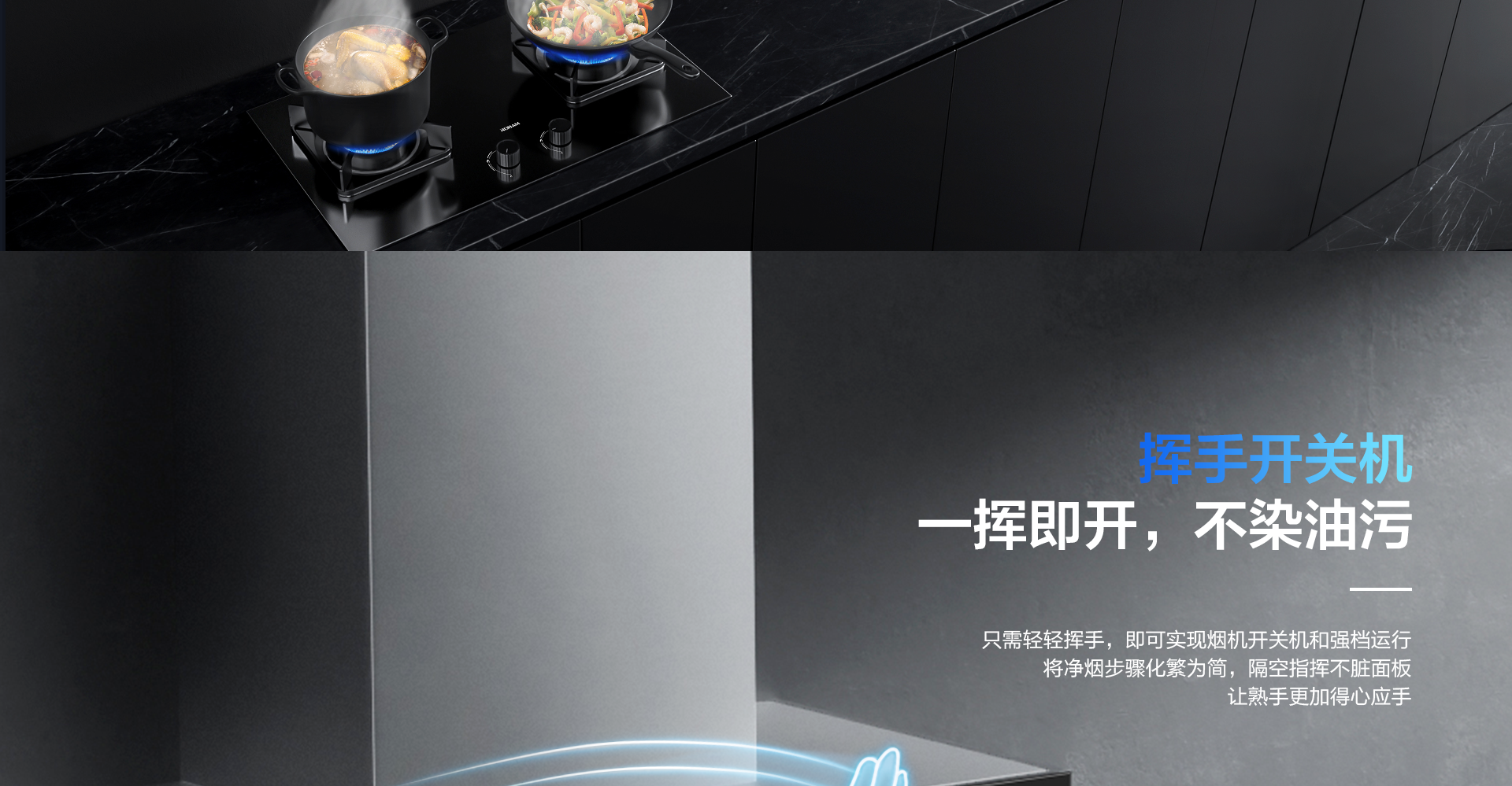 华体会网页版烟机8122-1920_05.png