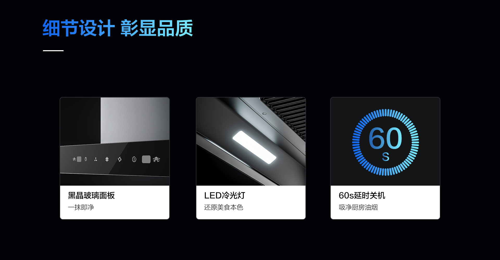 华体会网页版烟机8122-1920_08.png
