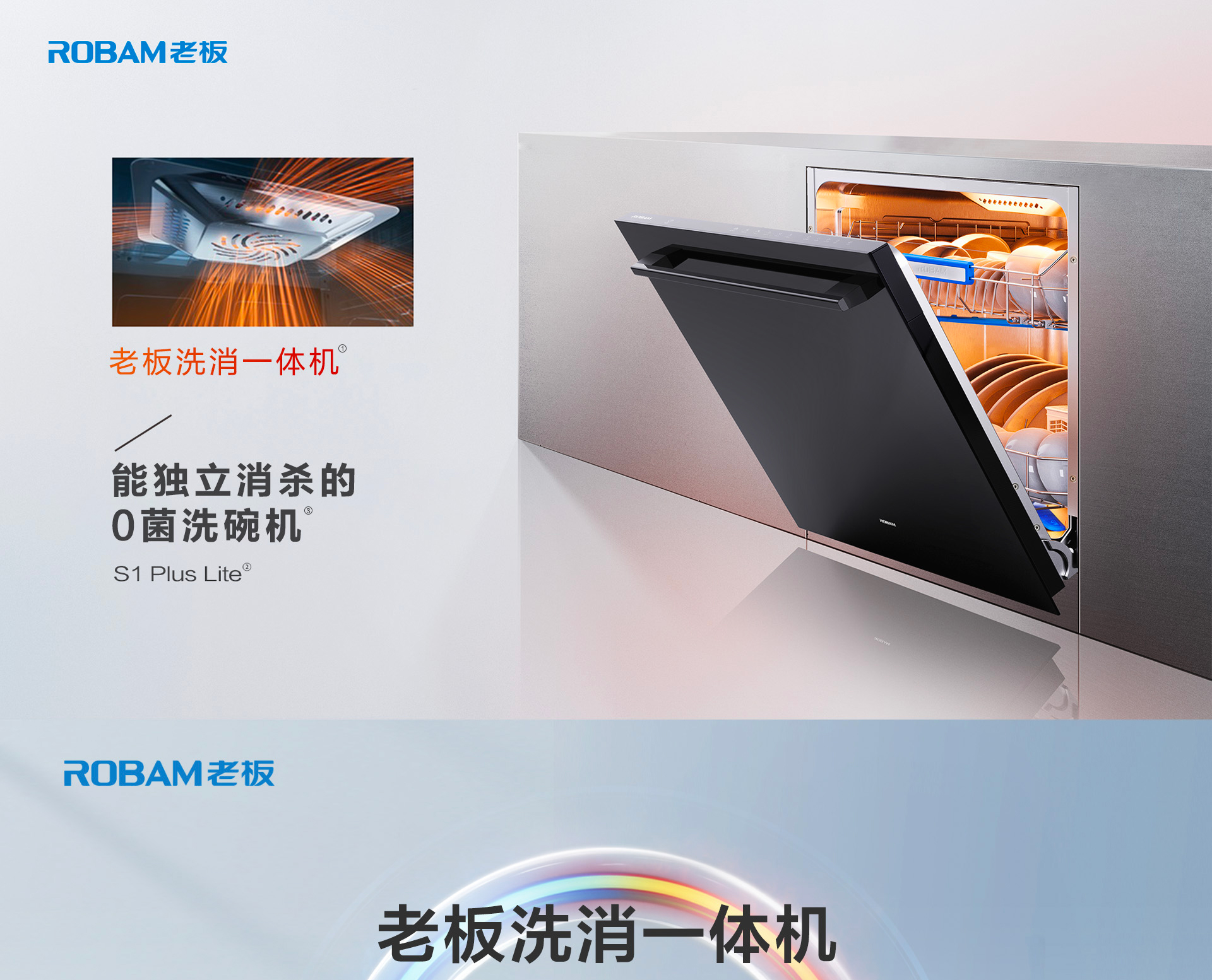 华体会网页版-洗碗机S1plus5-18_01.jpg