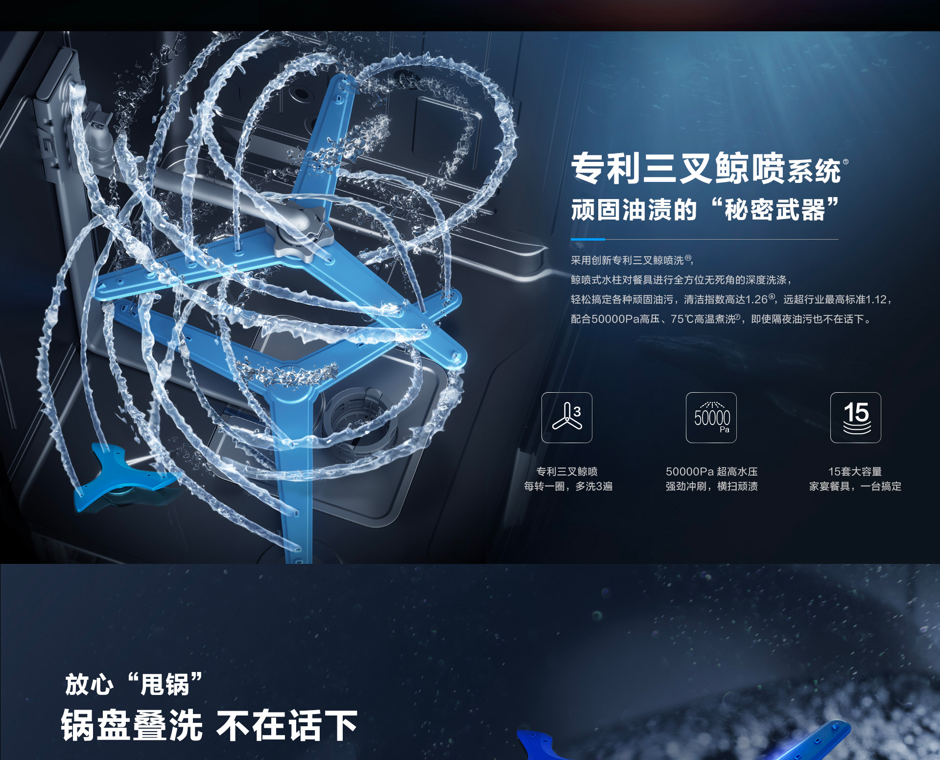 华体会网页版-洗碗机S1plus5-18_09.jpg