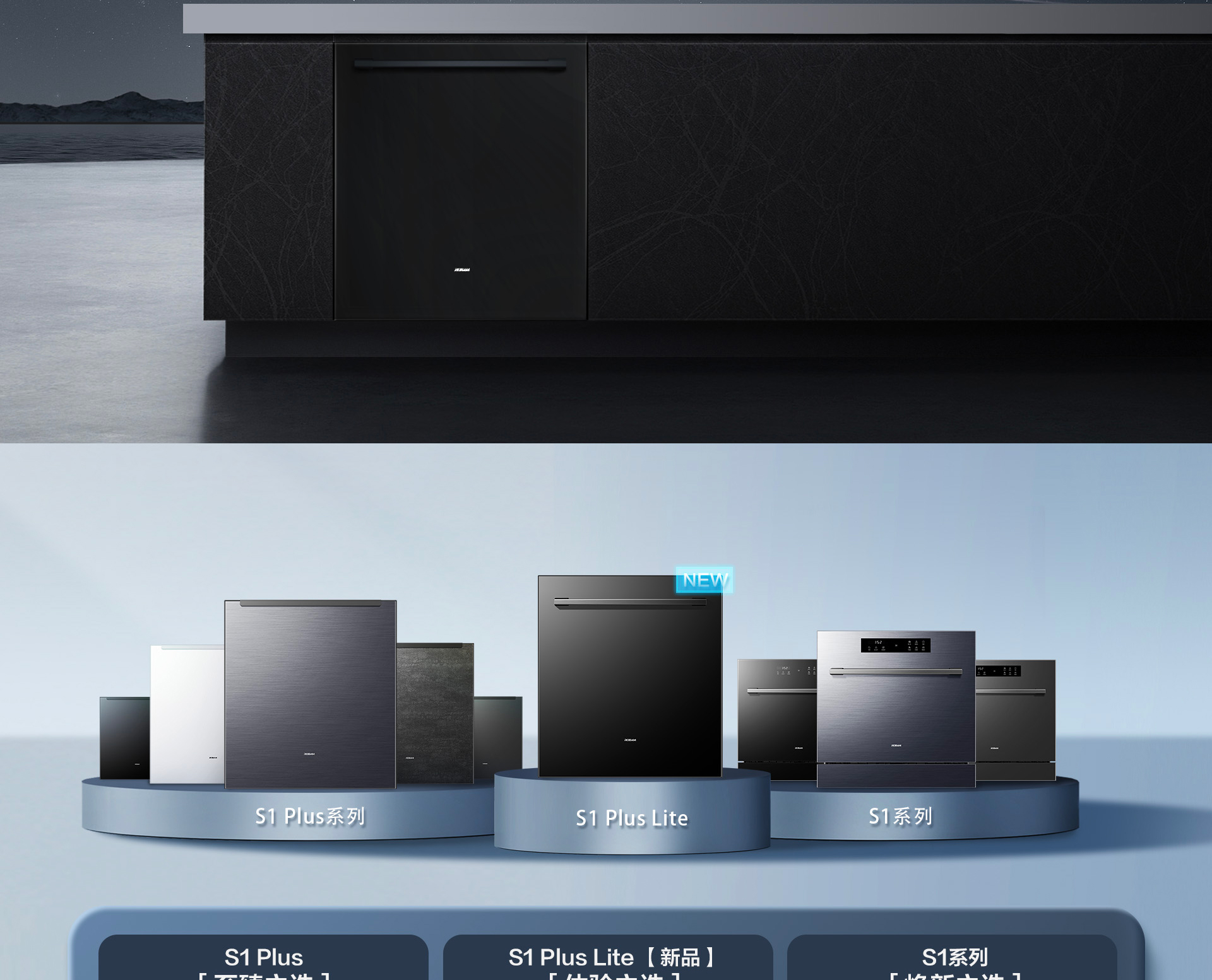 华体会网页版-洗碗机S1plus5-18_13.jpg