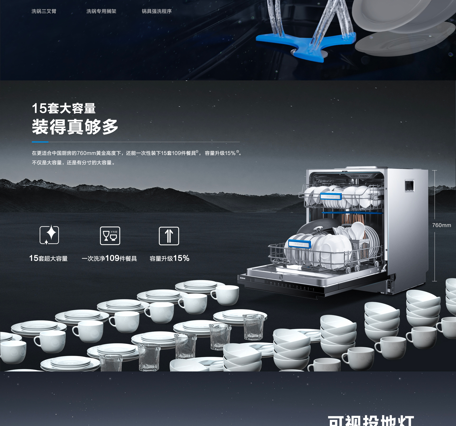 华体会网页版-洗碗机S1plus详情页-横版_09.jpg