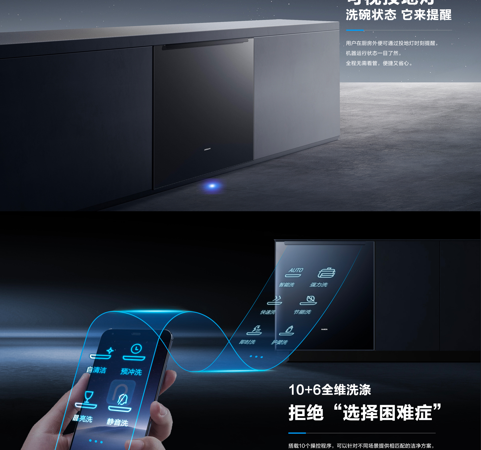 华体会网页版-洗碗机S1plus详情页-横版_10.jpg