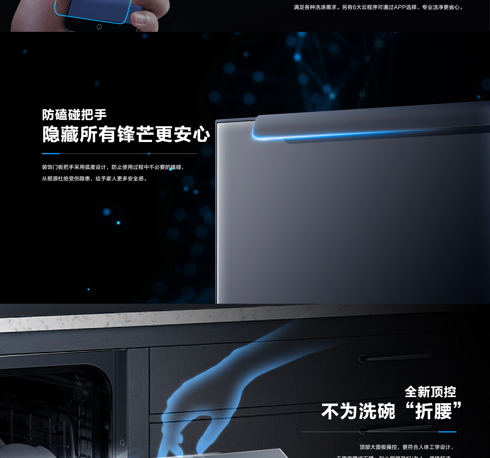 华体会网页版-洗碗机S1plus详情页-横版_11.jpg