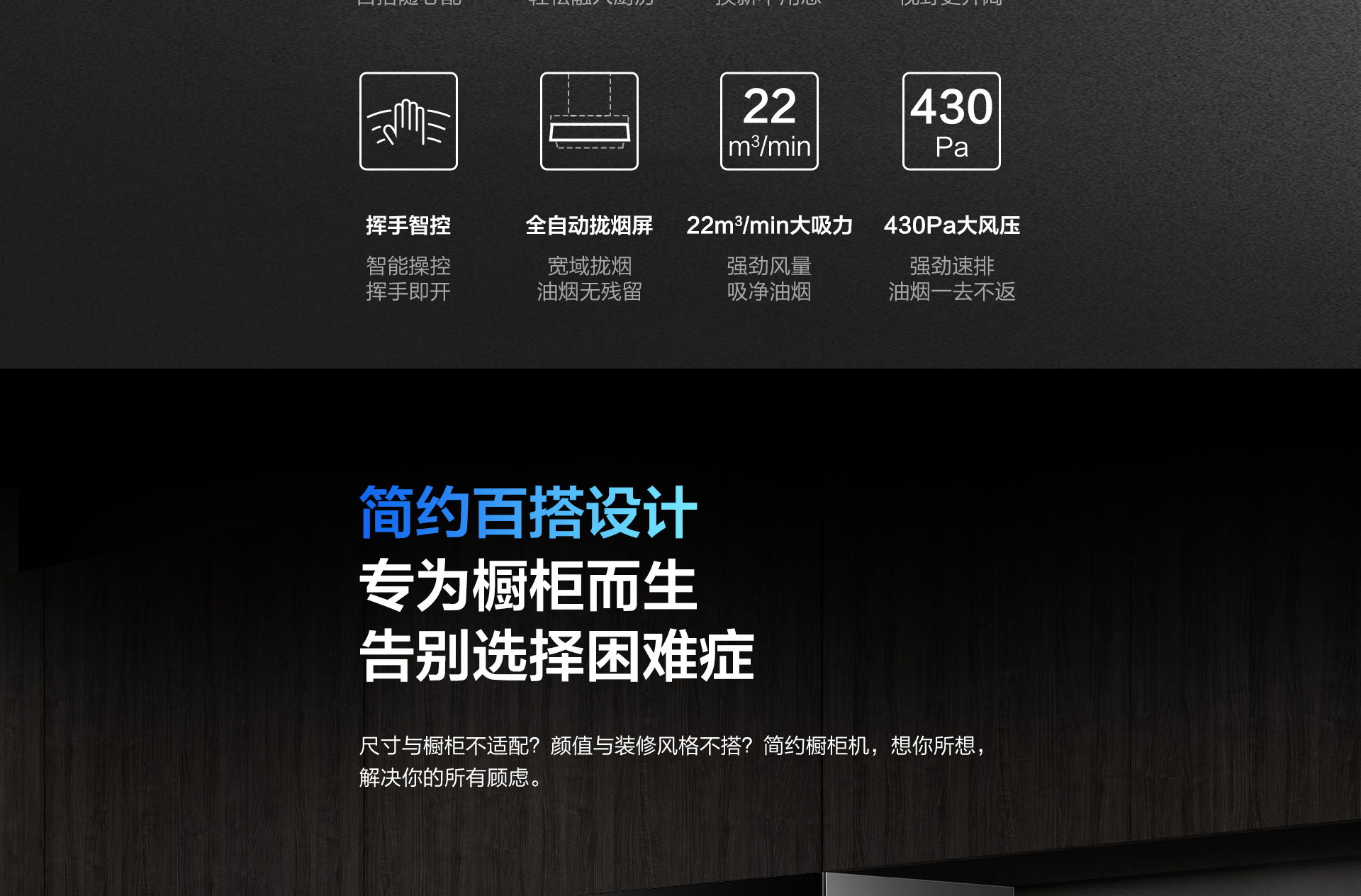 华体会网页版-烟机83C1-详情整-1920_03.jpg