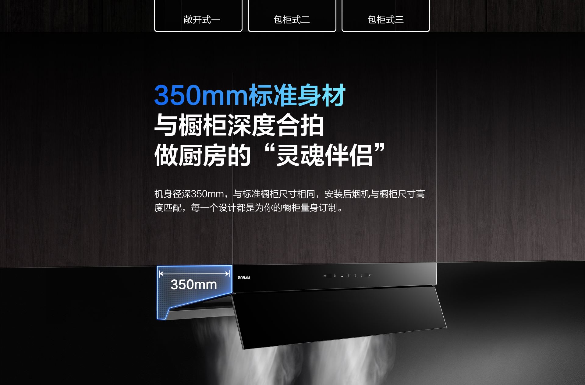 华体会网页版-烟机83C1-详情整-1920_05.jpg