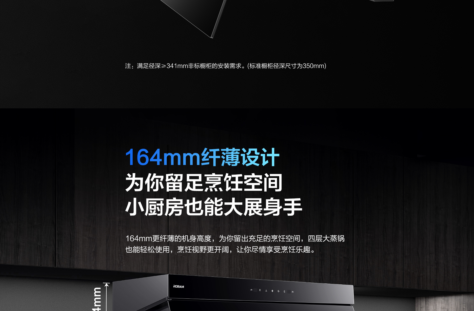 华体会网页版-烟机83C1-详情整-1920_08.jpg