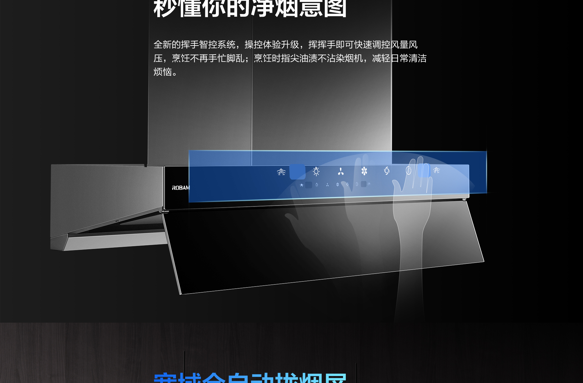 华体会网页版-烟机83C1-详情整-1920_01.jpg