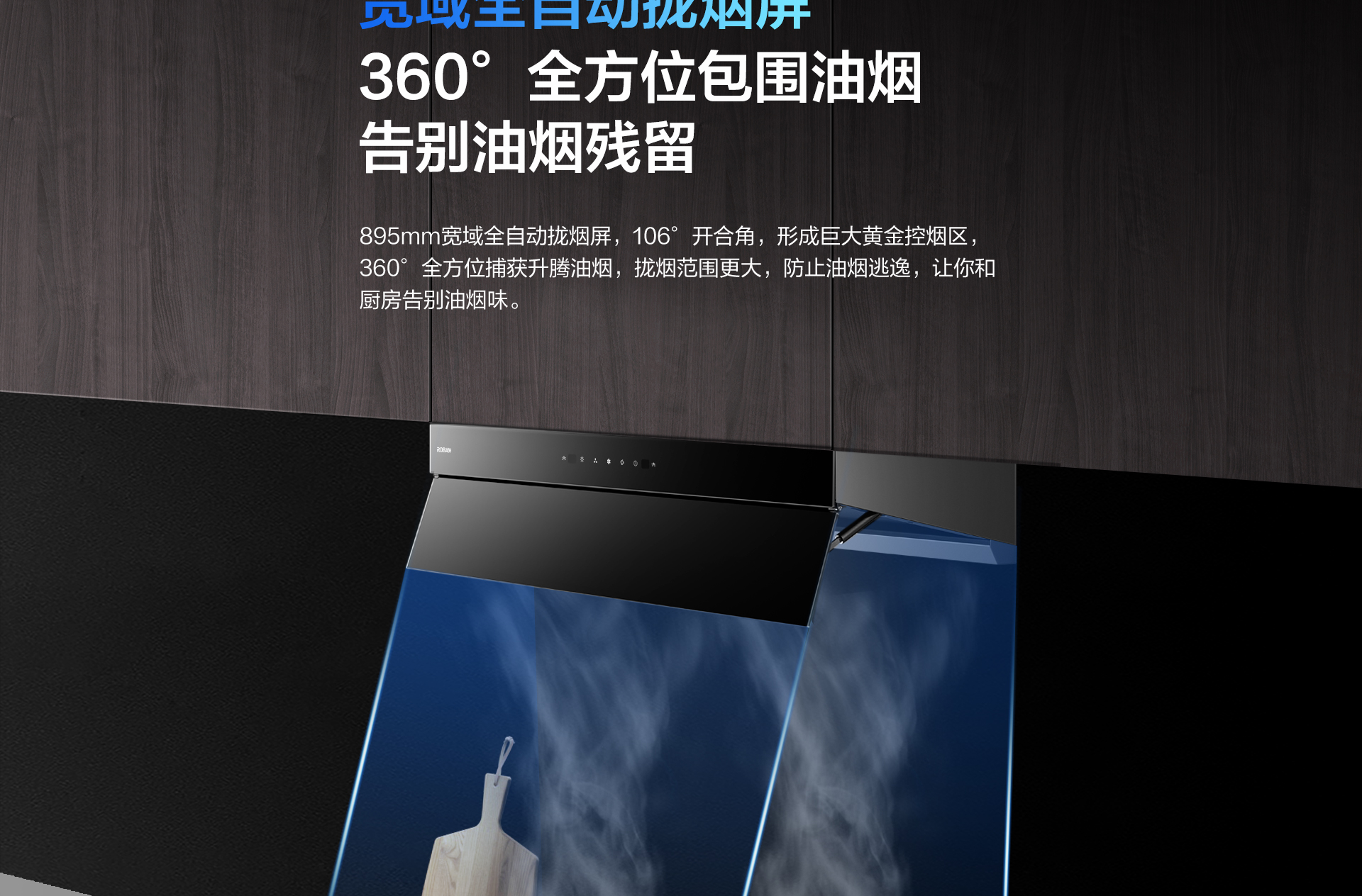 华体会网页版-烟机83C1-详情整-1920_02.jpg