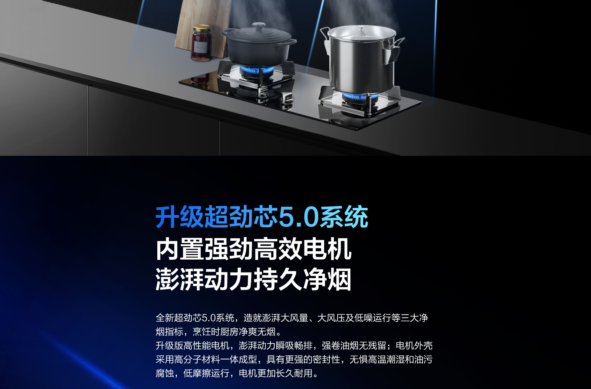 华体会网页版-烟机83C1-详情整-1920_03.jpg
