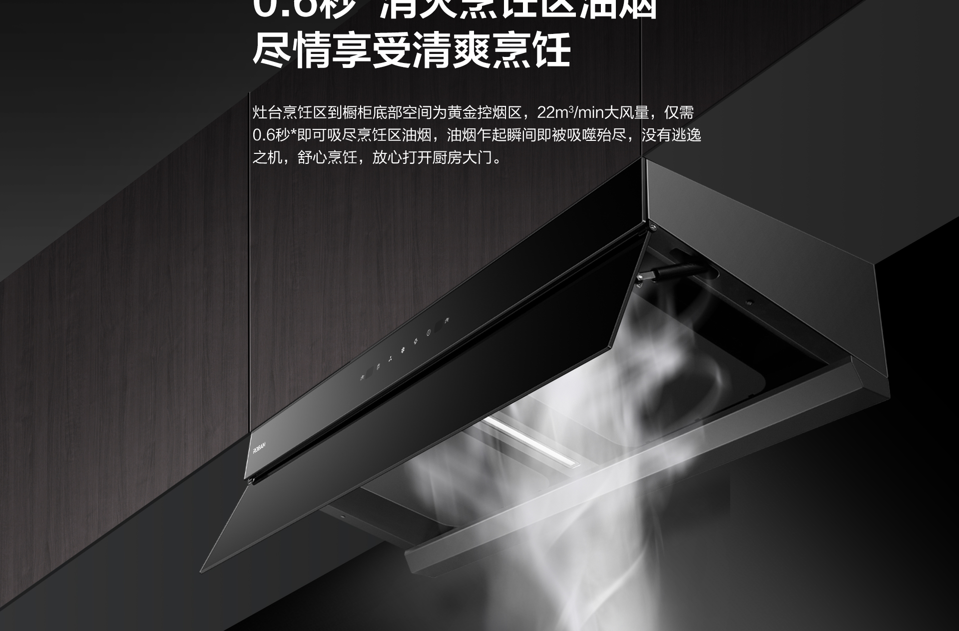 华体会网页版-烟机83C1-详情整-1920_05.jpg