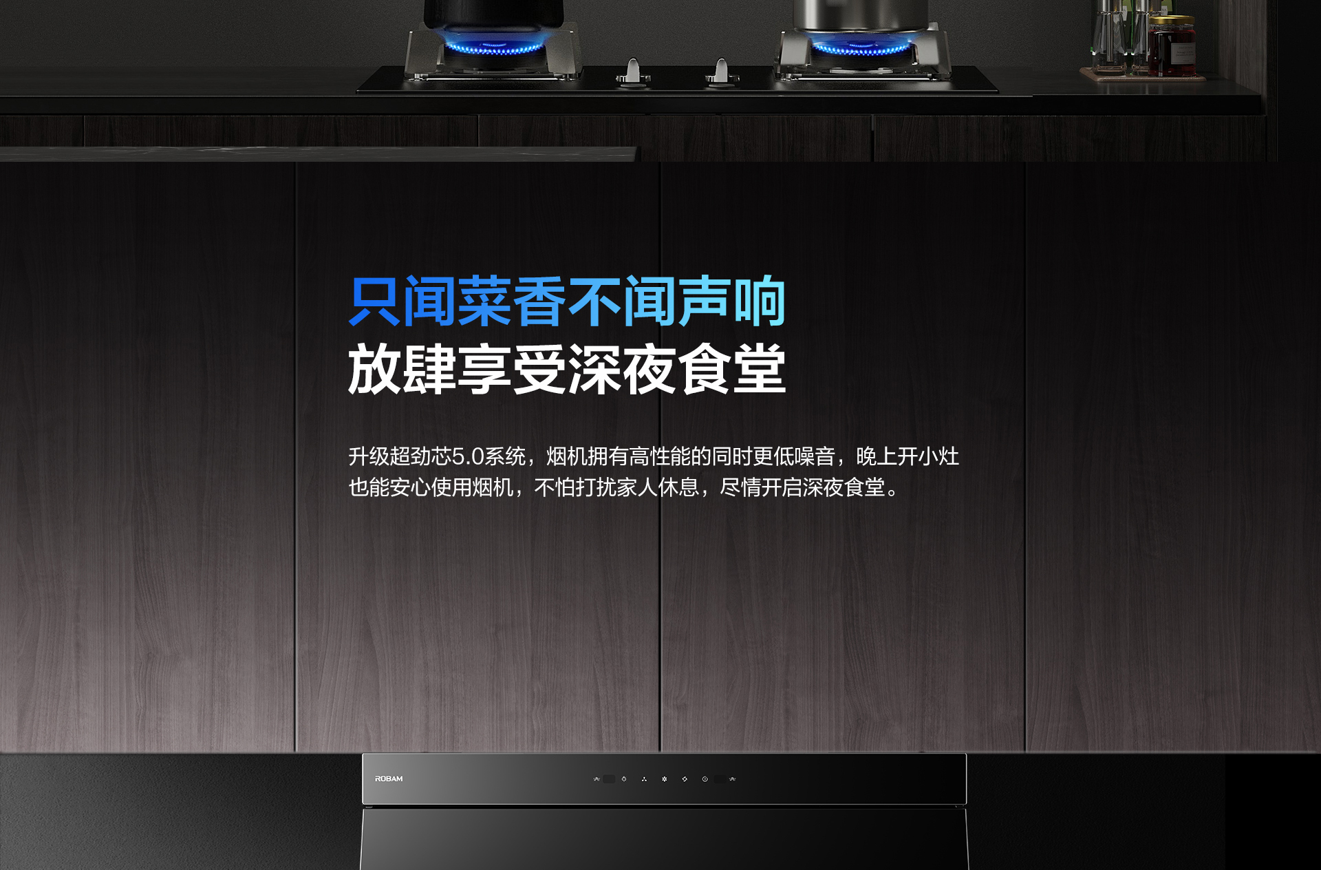 华体会网页版-烟机83C1-详情整-1920_08.jpg