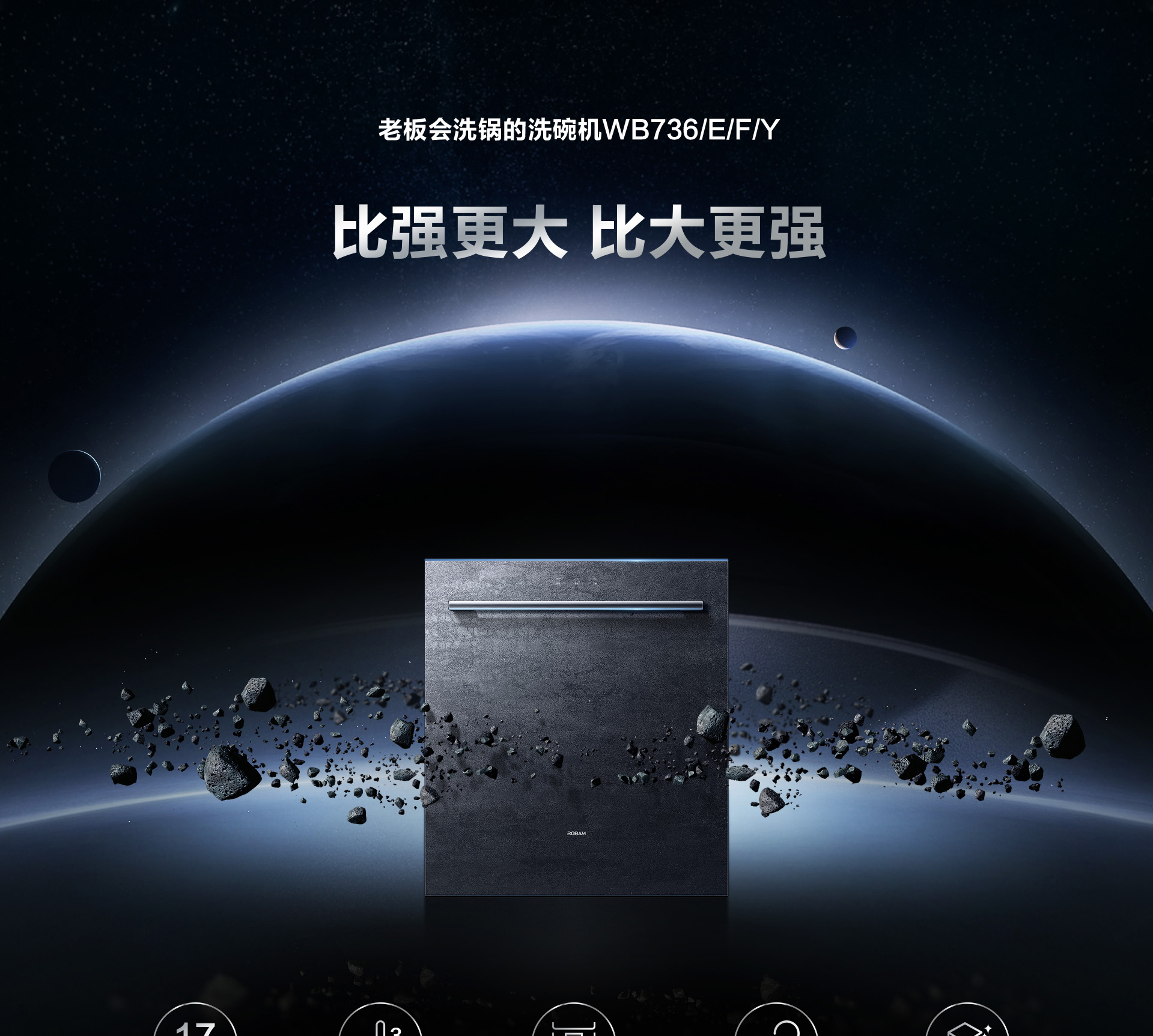 0217-华体会网页版洗碗机736详情页-横版1920_02.jpg