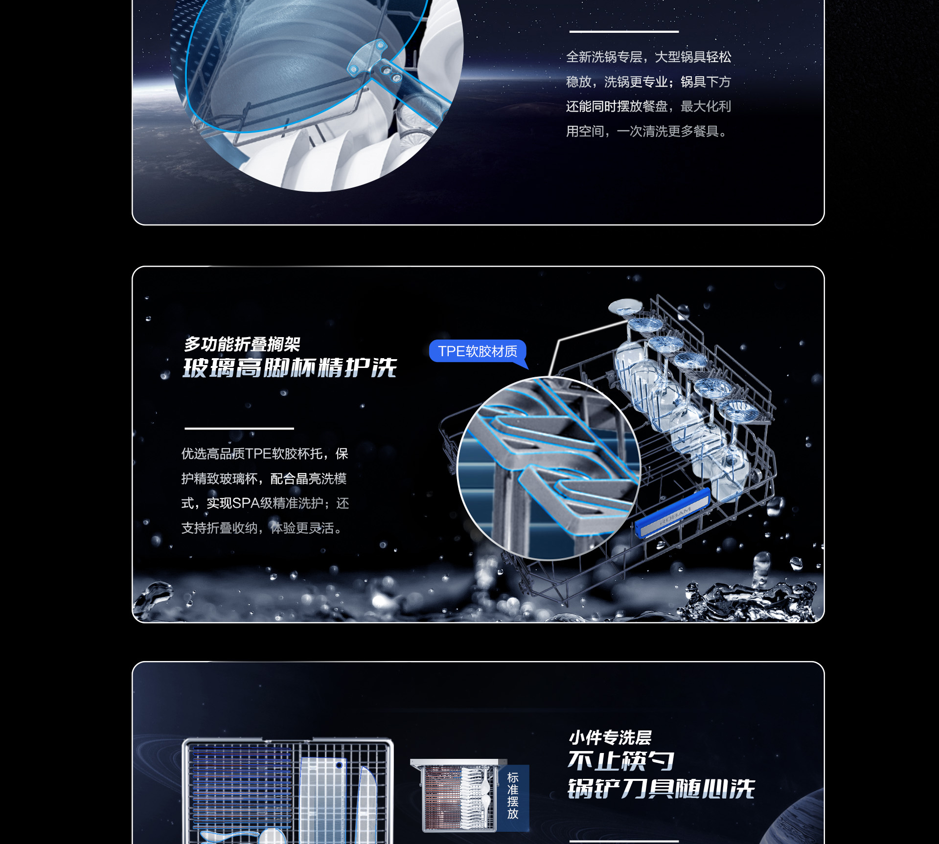 0217-华体会网页版洗碗机736详情页-横版1920_05.jpg