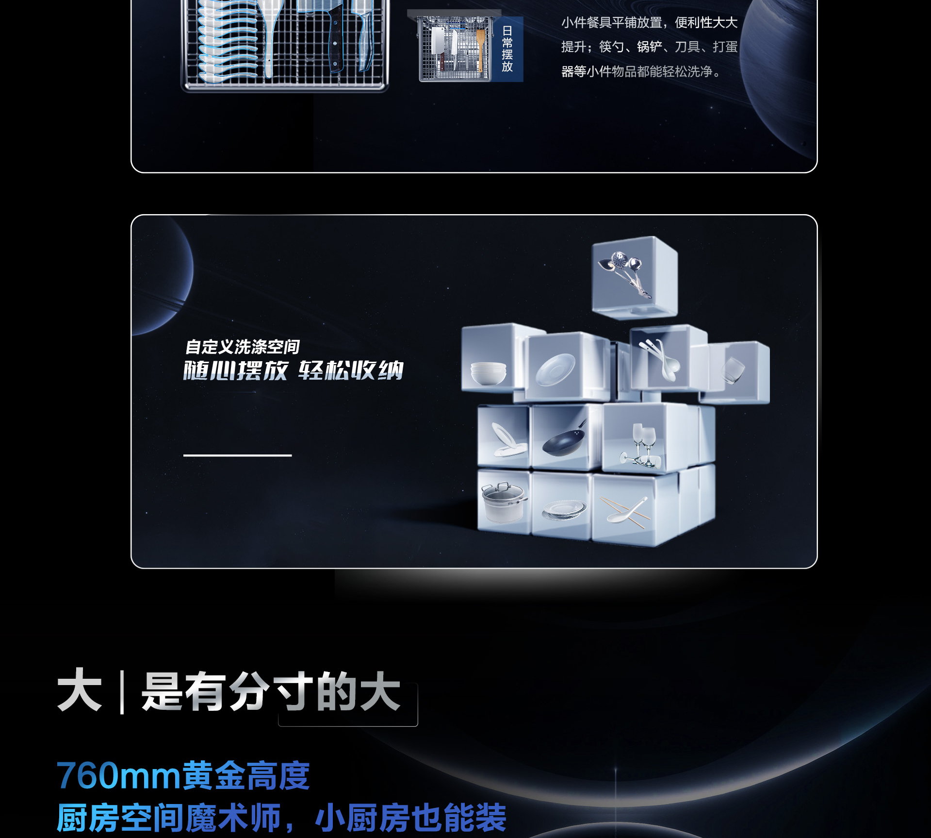 0217-华体会网页版洗碗机736详情页-横版1920_06.jpg