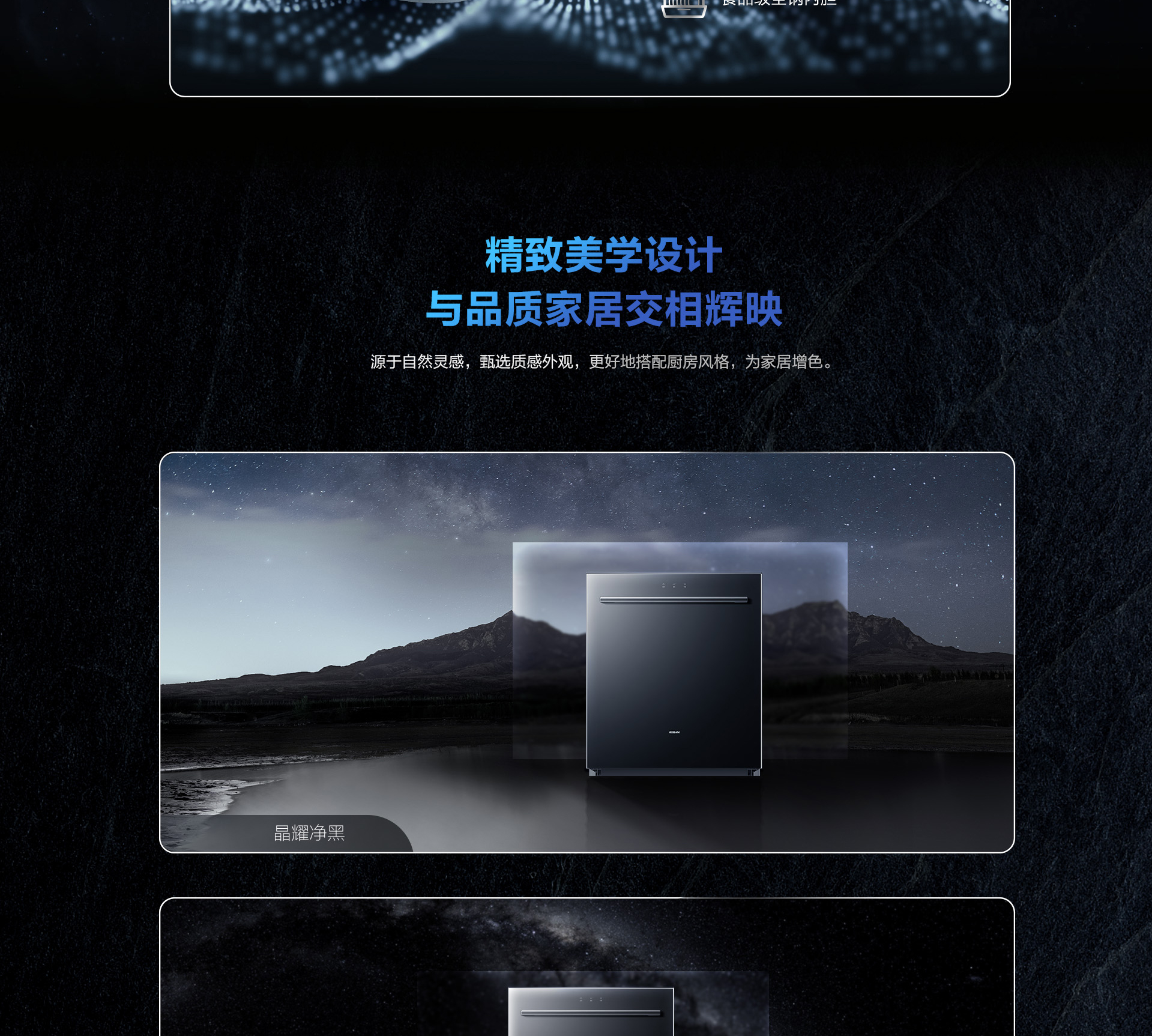 0217-华体会网页版洗碗机736详情页-横版1920_13.jpg