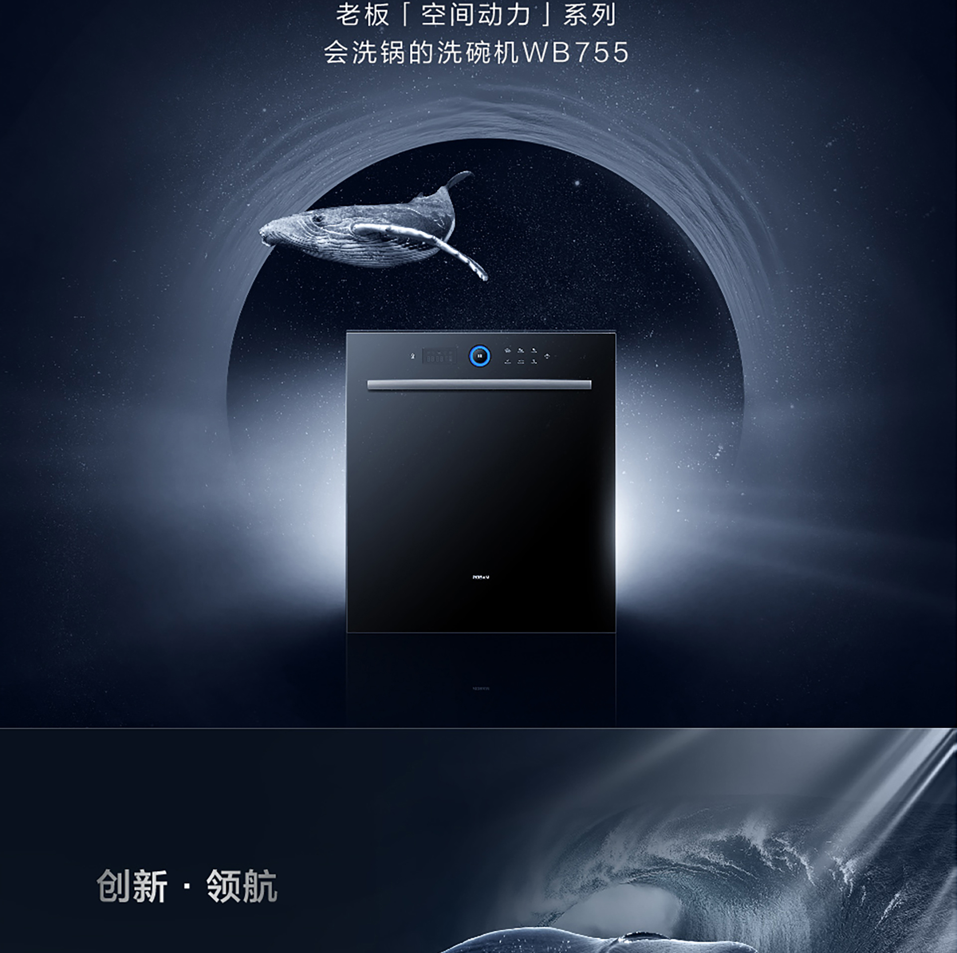 华体会网页版洗碗机wb755详情页-横版1920(1)-01_02.jpg