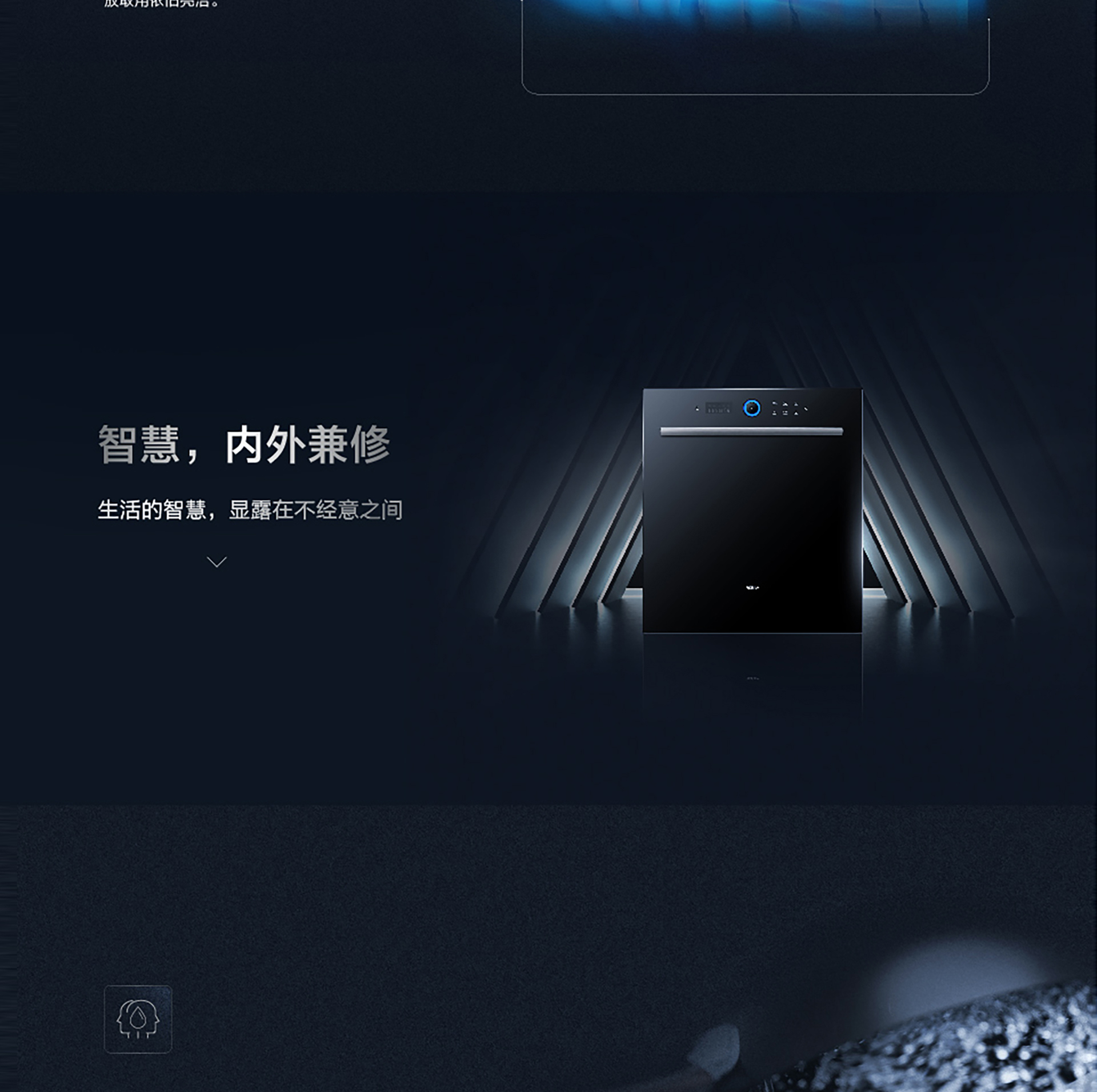 华体会网页版洗碗机wb755详情页-横版1920(1)-01_01.jpg
