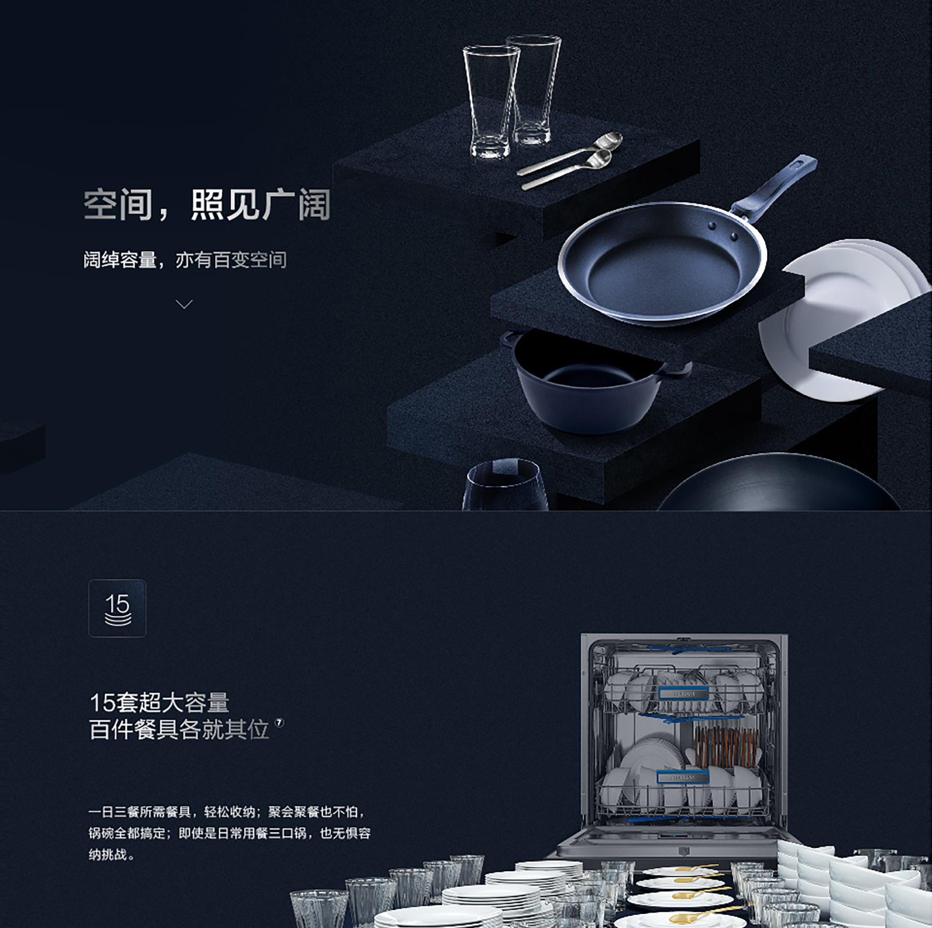 华体会网页版洗碗机wb755详情页-横版1920(1)-01_05.jpg