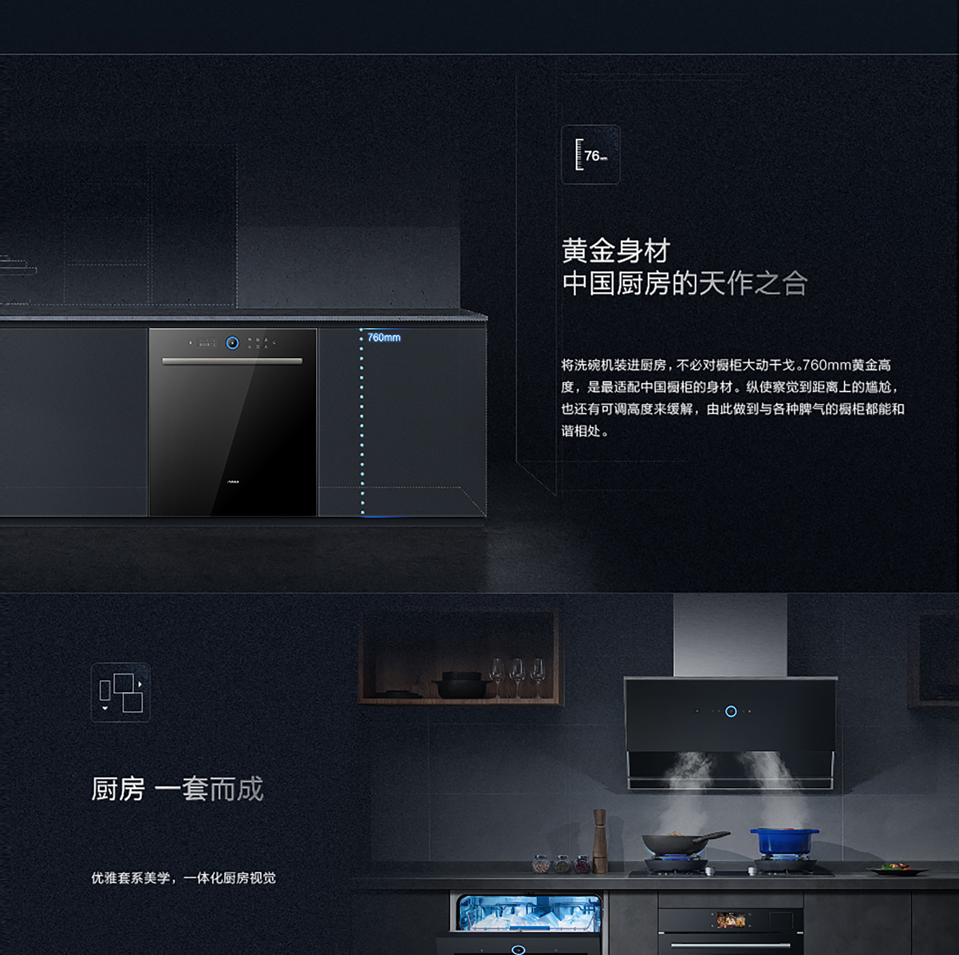 华体会网页版洗碗机wb755详情页-横版1920(1)-01_07.jpg