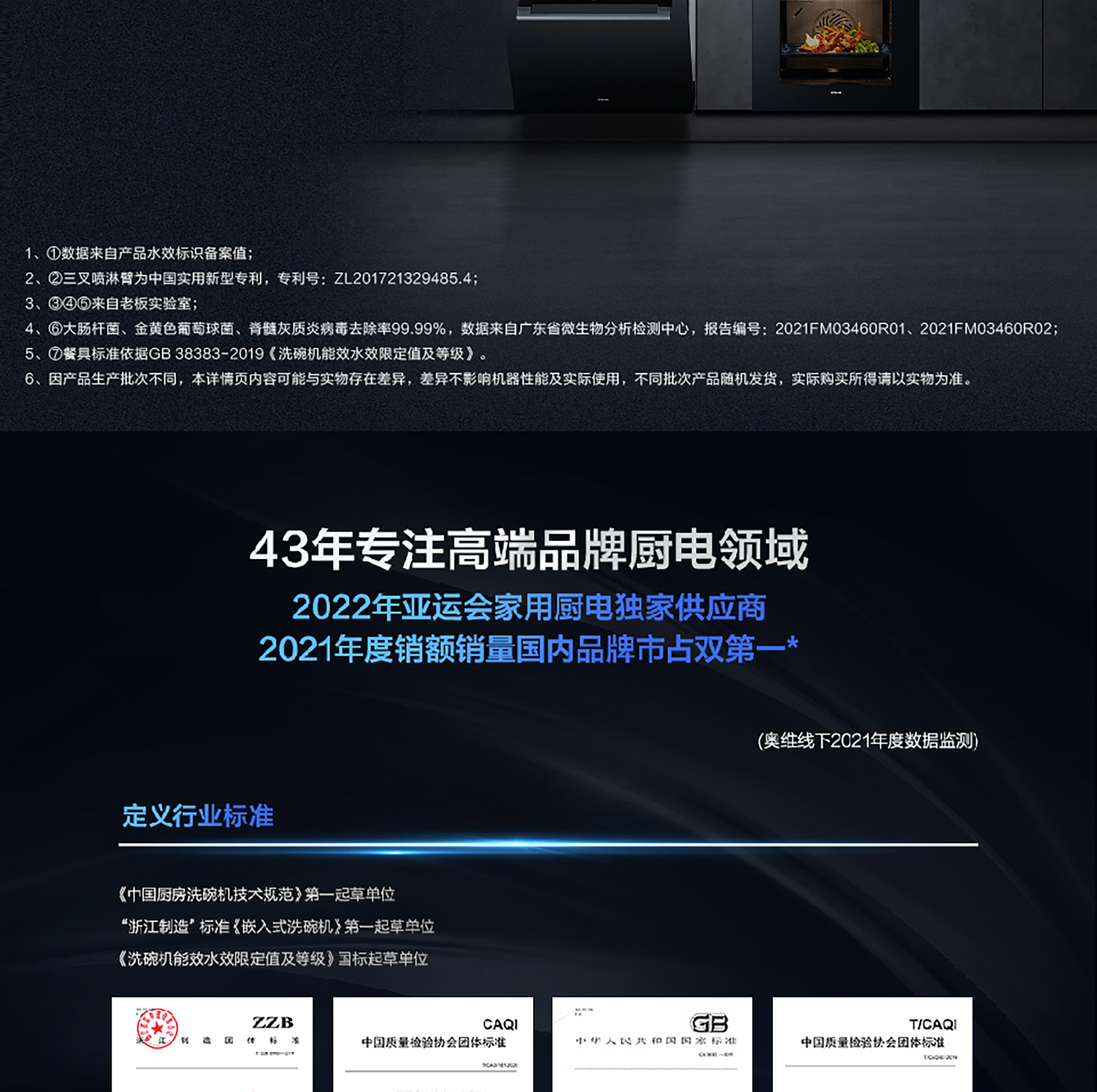 华体会网页版洗碗机wb755详情页-横版1920(1)-01_08.jpg
