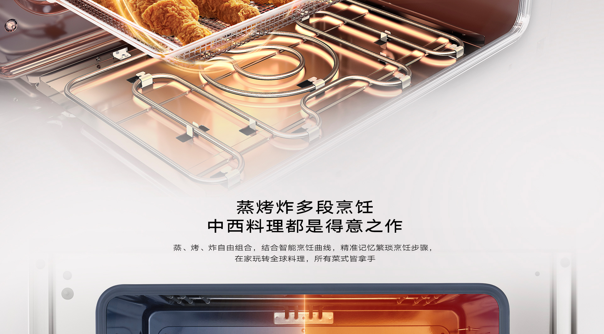 81C-iH1灶蒸烤详情页1920_19.jpg