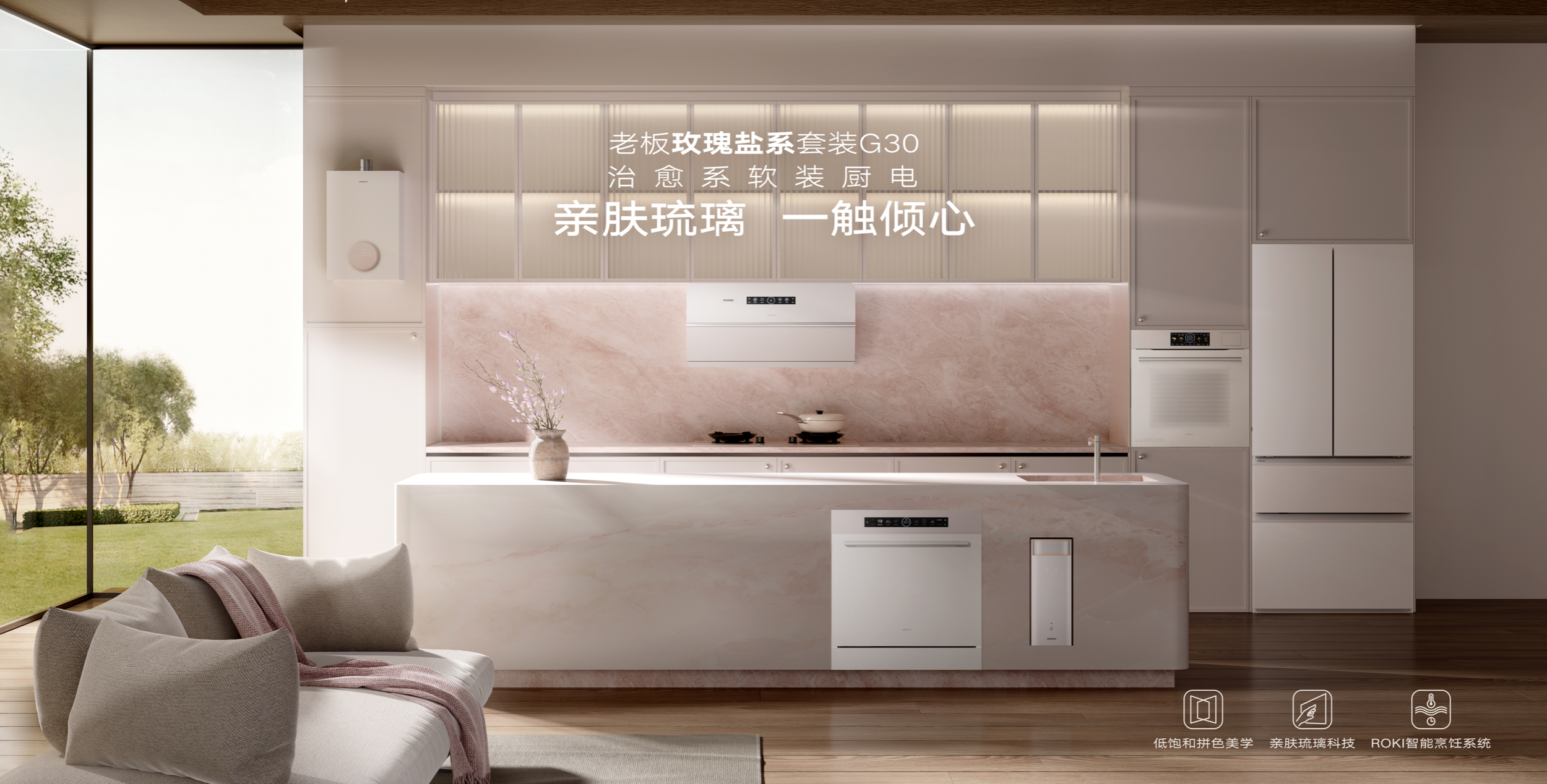 华体会网页版玫瑰盐系套装G30